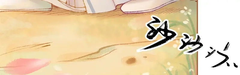 《凤囚凰》第21话 真情假意（上） 第29页