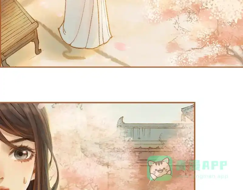 《凤囚凰》第21话 真情假意（上） 第41页
