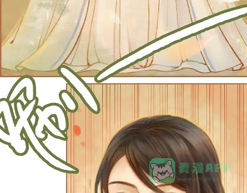 《凤囚凰》第21话 真情假意（上） 第26页