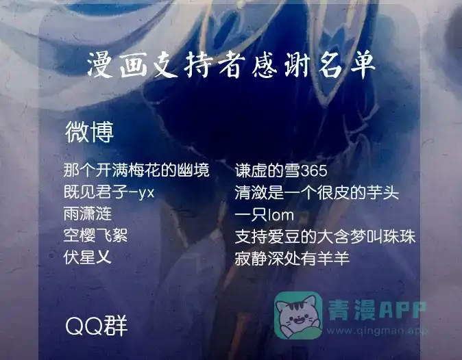 《凤囚凰》第21话 真情假意（上） 第51页