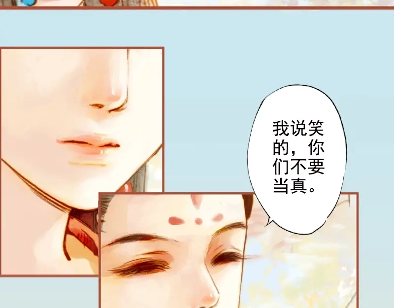 《凤囚凰》第3话 来路不可溯 （上） 第10页