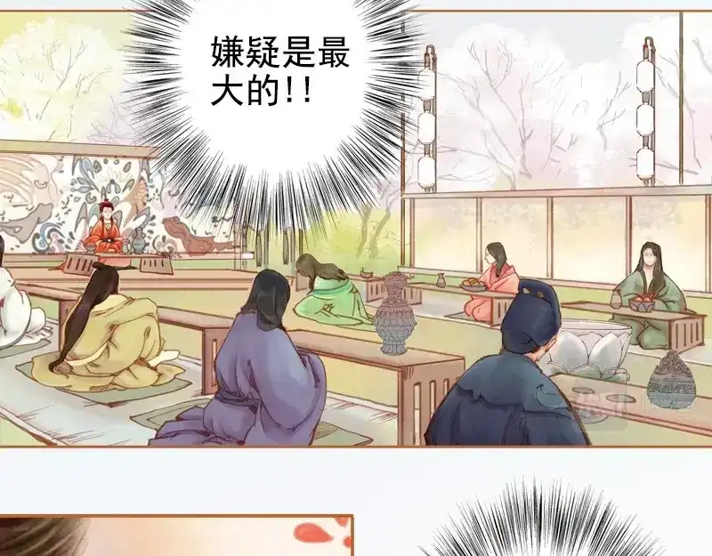 《凤囚凰》第3话 来路不可溯 （上） 第5页