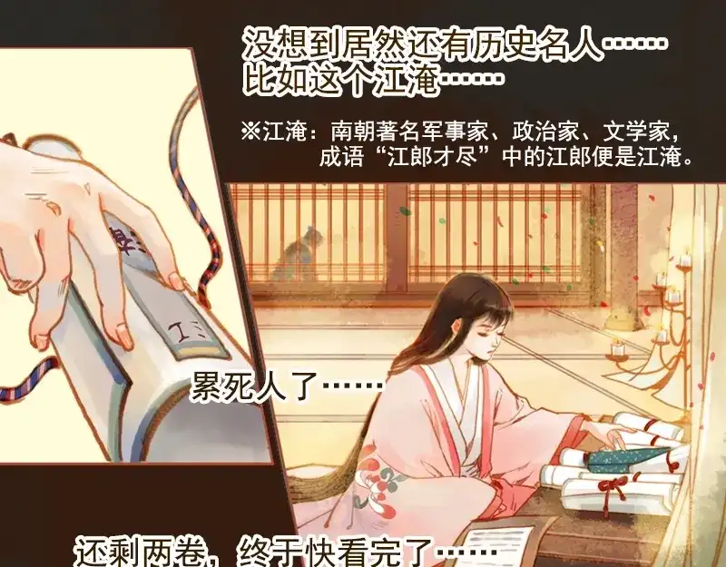 《凤囚凰》第3话 来路不可溯 （上） 第14页