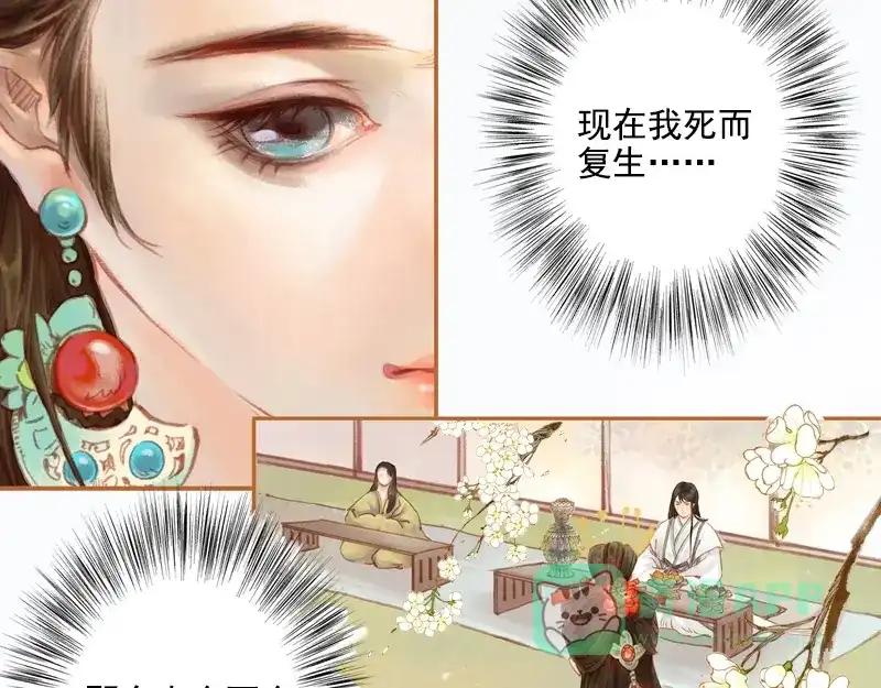 《凤囚凰》第3话 来路不可溯 （上） 第6页