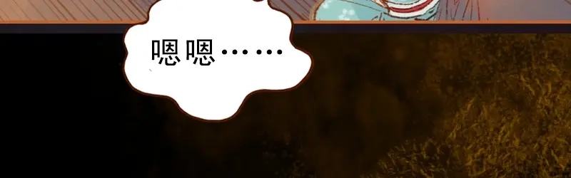 《凤囚凰》第21话 真情假意（中） 第58页