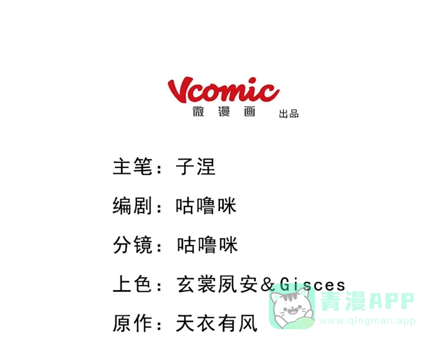 《凤囚凰》第21话 真情假意（中） 第1页