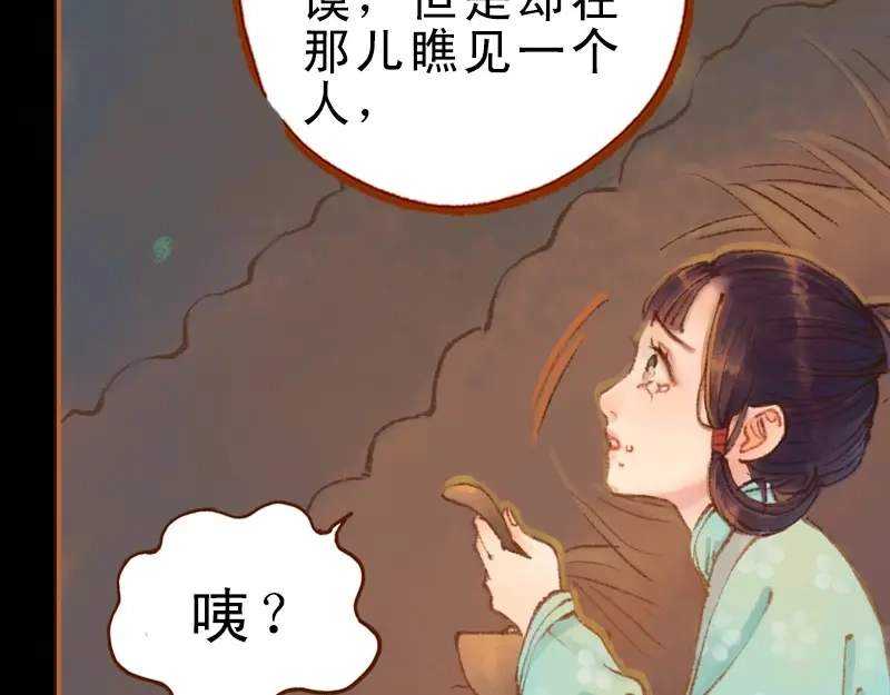 《凤囚凰》第21话 真情假意（中） 第64页