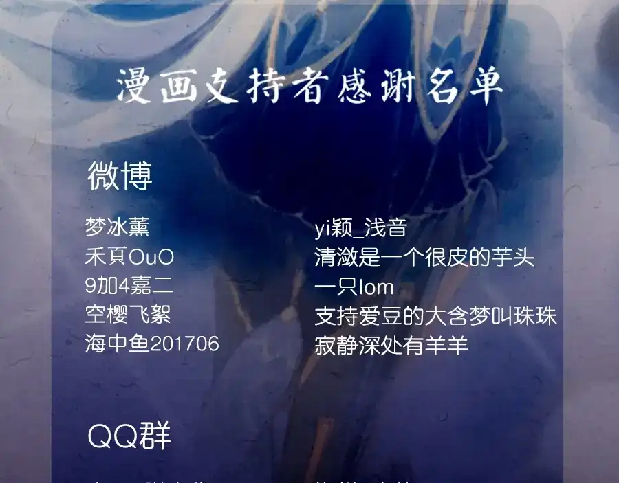 《凤囚凰》第21话 真情假意（中） 第75页