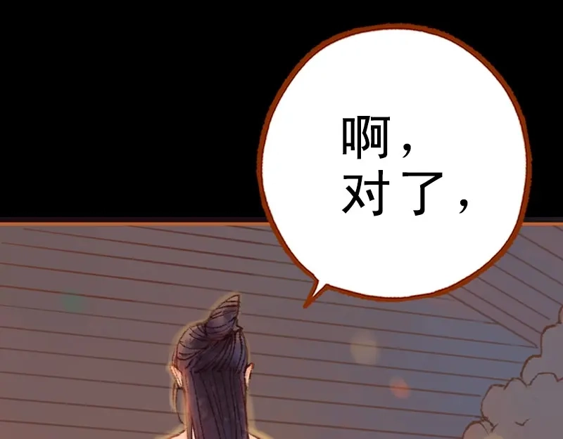 《凤囚凰》第21话 真情假意（中） 第59页