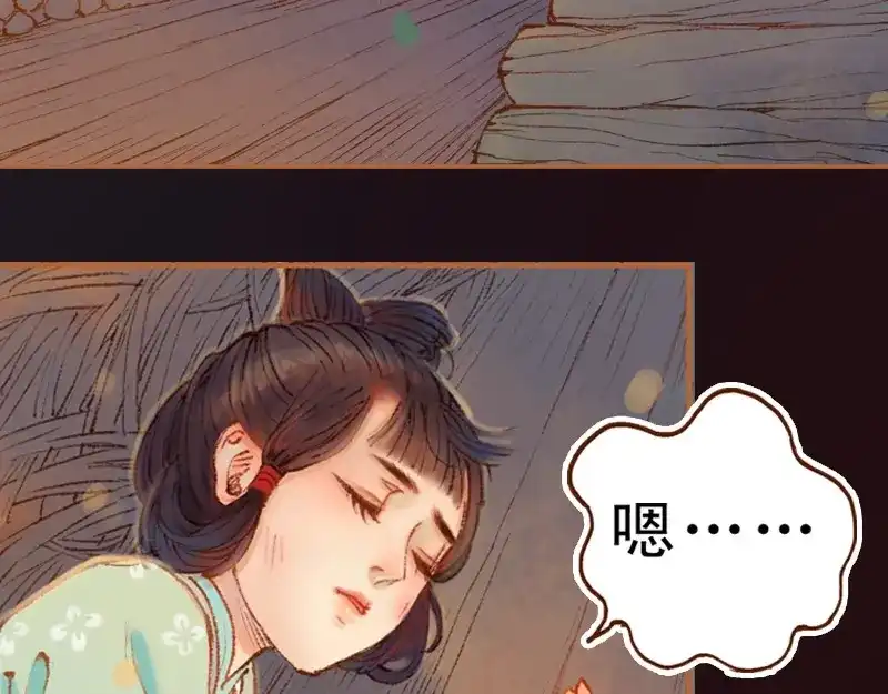 《凤囚凰》第21话 真情假意（中） 第35页