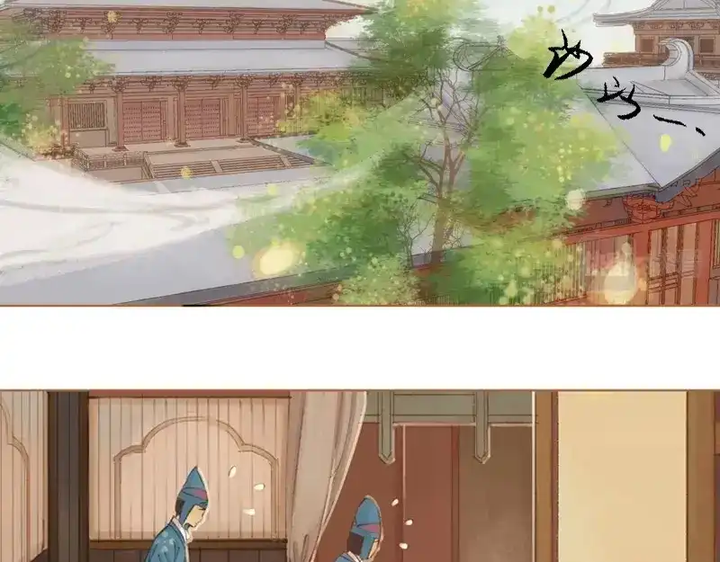 《凤囚凰》第21话 真情假意（下） 第40页