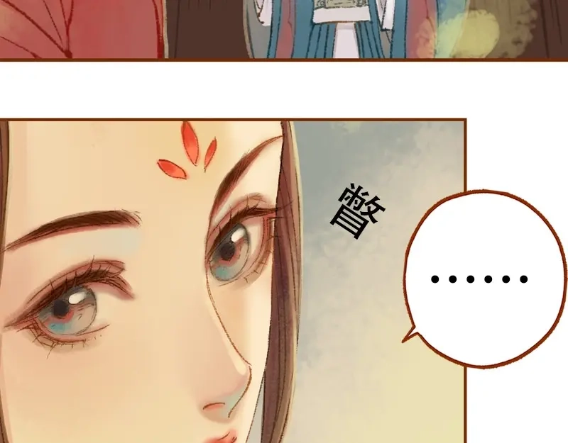 《凤囚凰》第21话 真情假意（下） 第45页