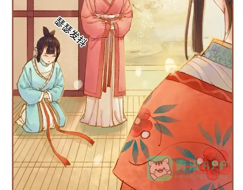 《凤囚凰》第21话 真情假意（下） 第26页