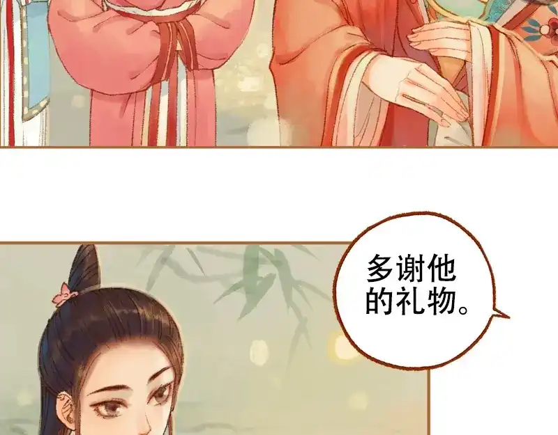 《凤囚凰》第21话 真情假意（下） 第38页