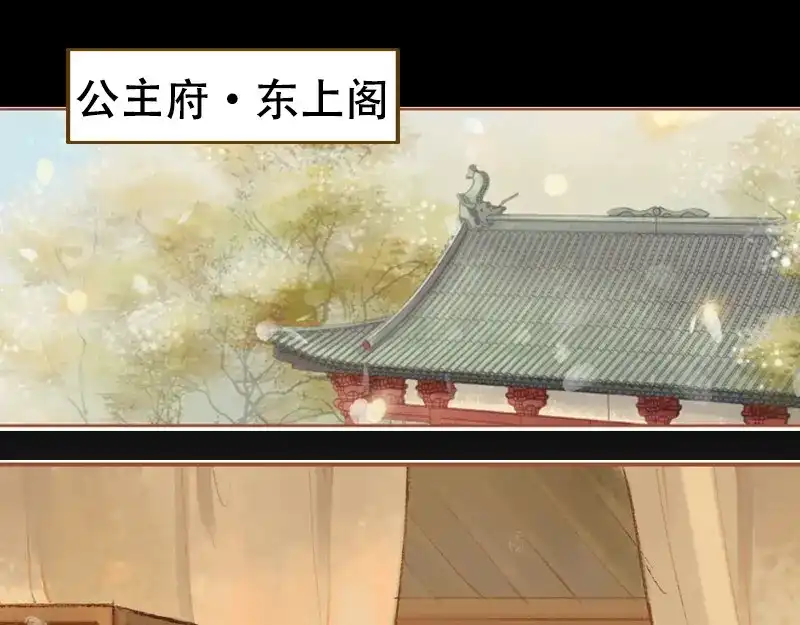 《凤囚凰》第21话 真情假意（下） 第22页