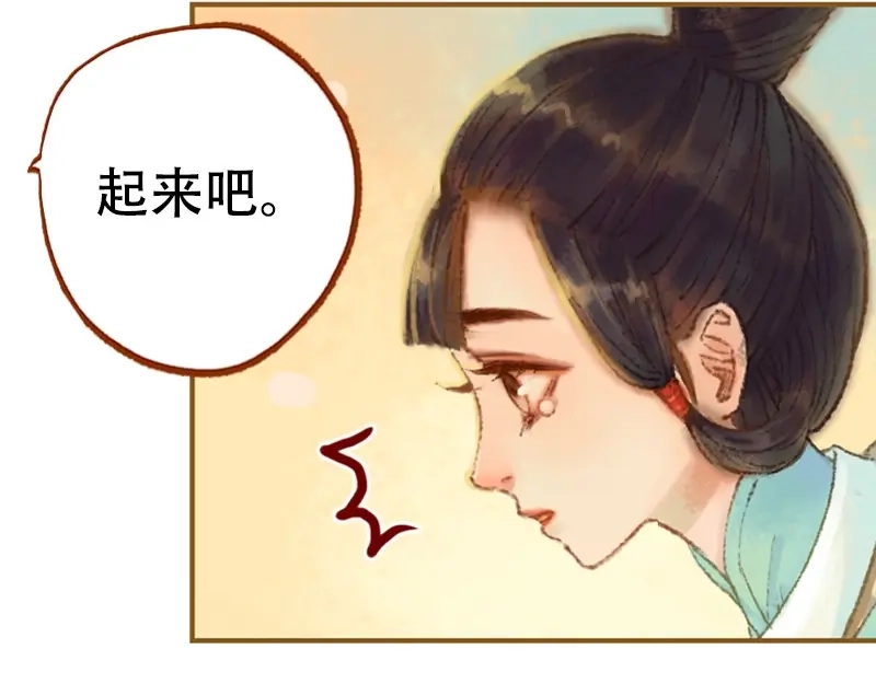 《凤囚凰》第21话 真情假意（下） 第30页
