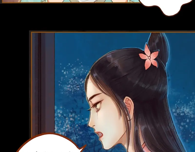 《凤囚凰》第21话 真情假意（下） 第4页