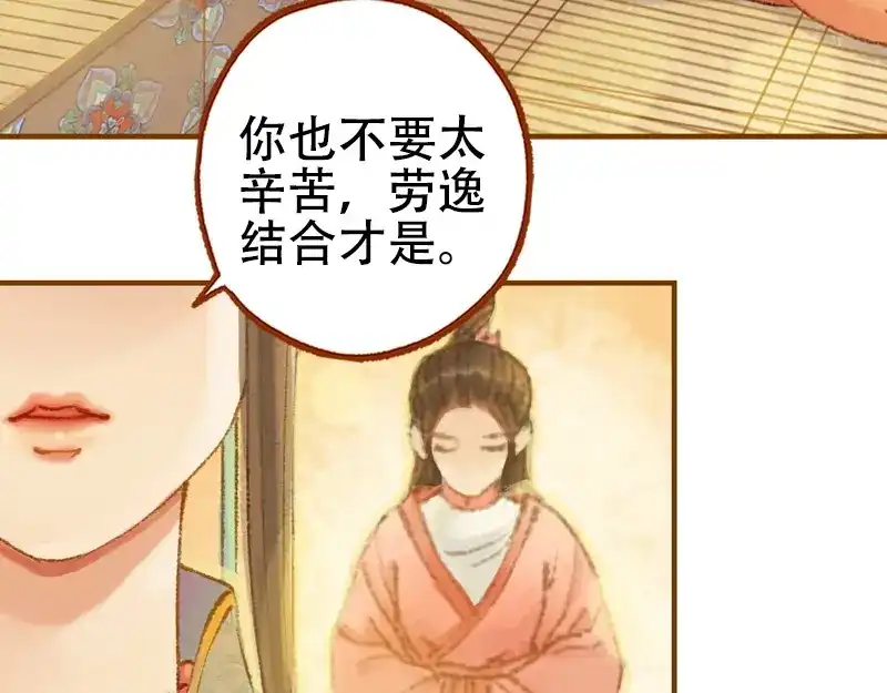 《凤囚凰》第22话 太史令天如镜（上） 第33页