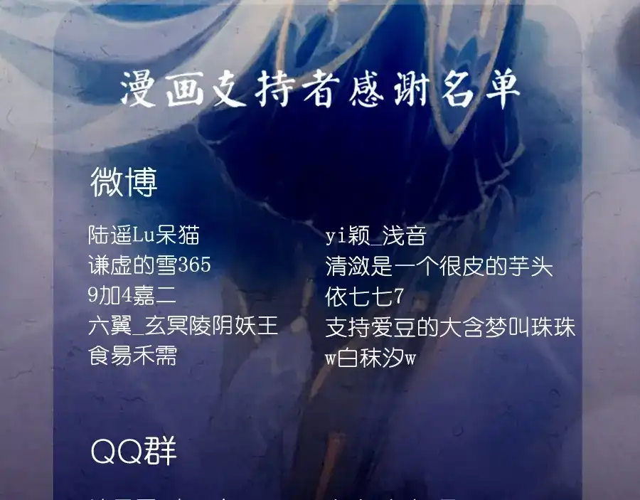 《凤囚凰》第22话 太史令天如镜（下） 第65页
