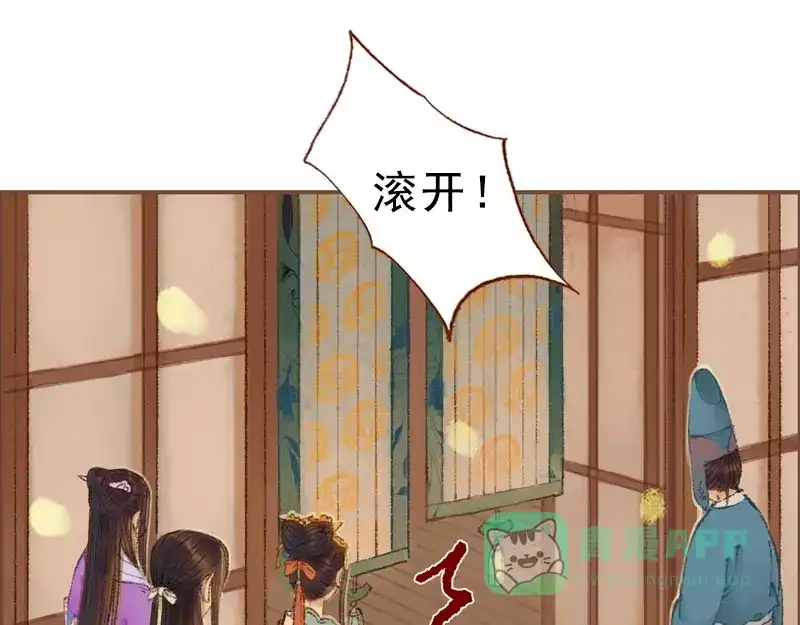 《凤囚凰》第23话 昔年之约（上） 第16页