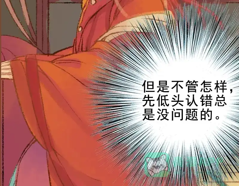 《凤囚凰》第23话 昔年之约（上） 第51页
