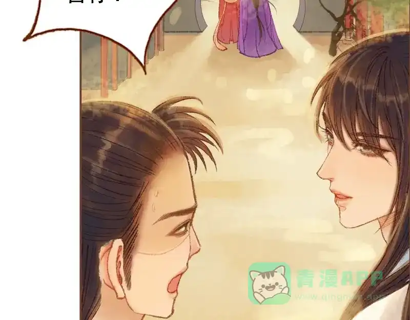 《凤囚凰》第23话 昔年之约（中） 第41页