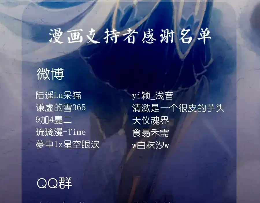 《凤囚凰》第23话 昔年之约（中） 第63页