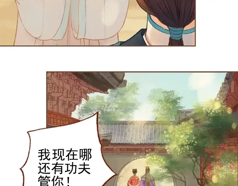 《凤囚凰》第23话 昔年之约（中） 第40页