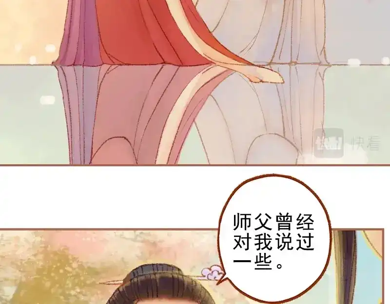 《凤囚凰》第23话 昔年之约（下） 第10页