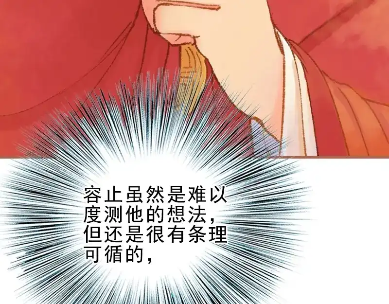 《凤囚凰》第23话 昔年之约（下） 第63页