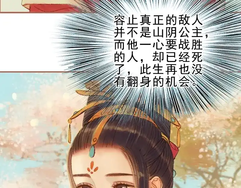 《凤囚凰》第23话 昔年之约（下） 第32页