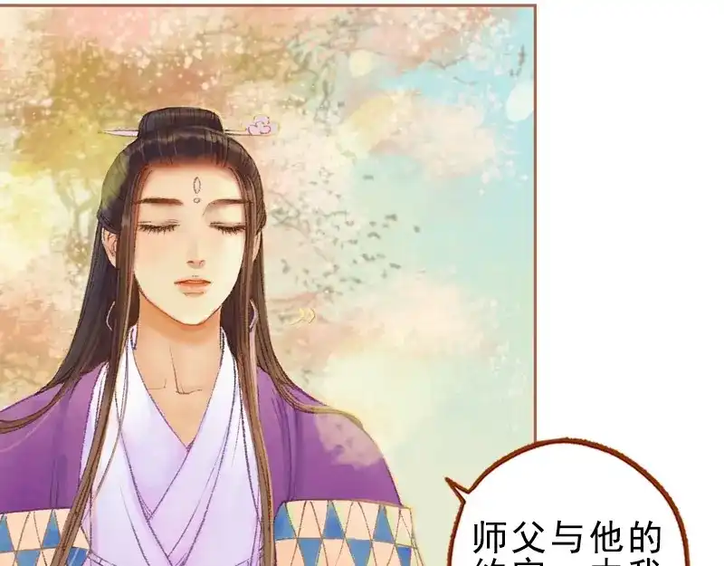 《凤囚凰》第23话 昔年之约（下） 第37页