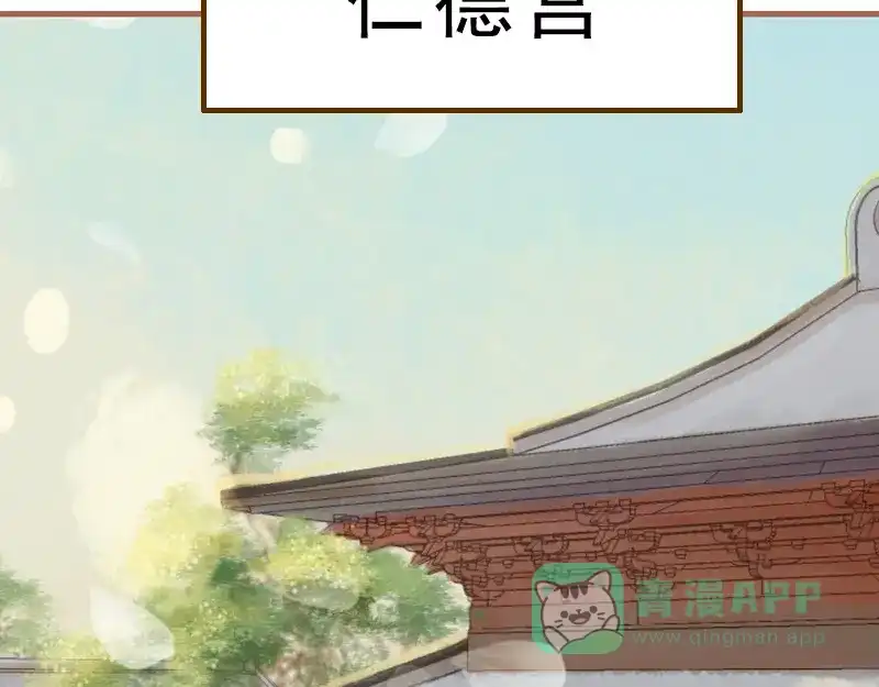 《凤囚凰》第24话 临终嘱托（上） 第16页