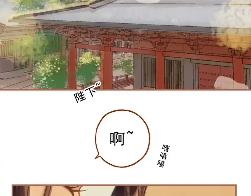 《凤囚凰》第24话 临终嘱托（上） 第17页