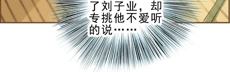 《凤囚凰》第24话 临终嘱托（中） 第58页