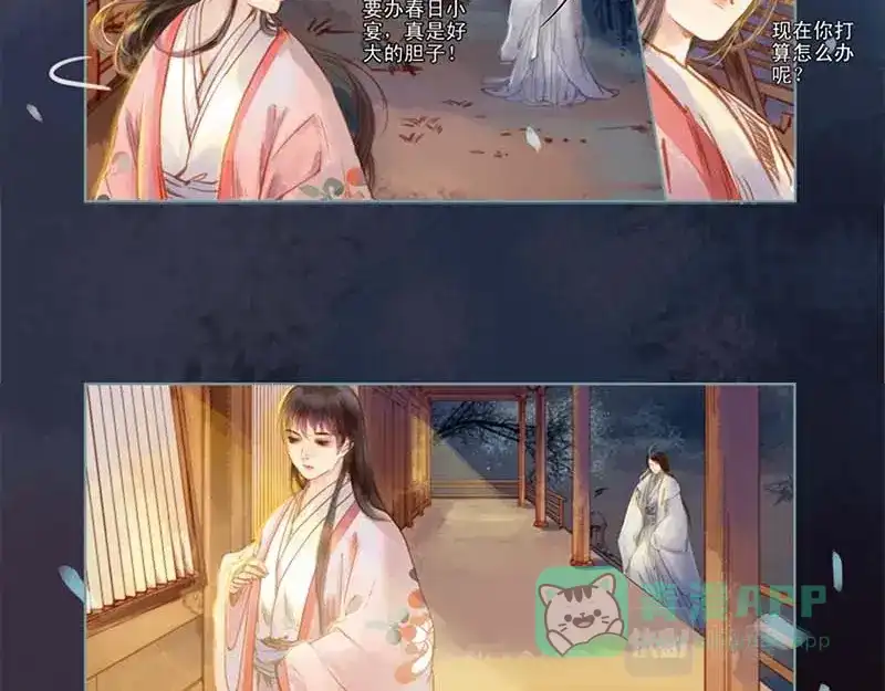 《凤囚凰》第3话 来路不可溯 （下） 第6页