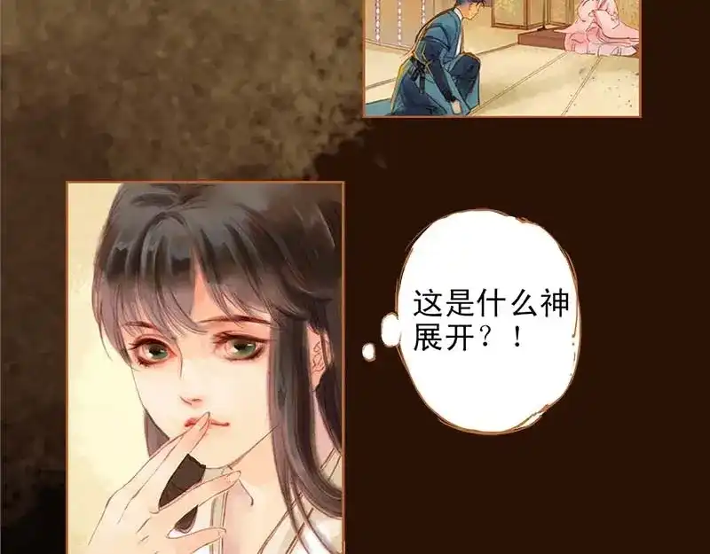 《凤囚凰》第3话 来路不可溯 （下） 第38页