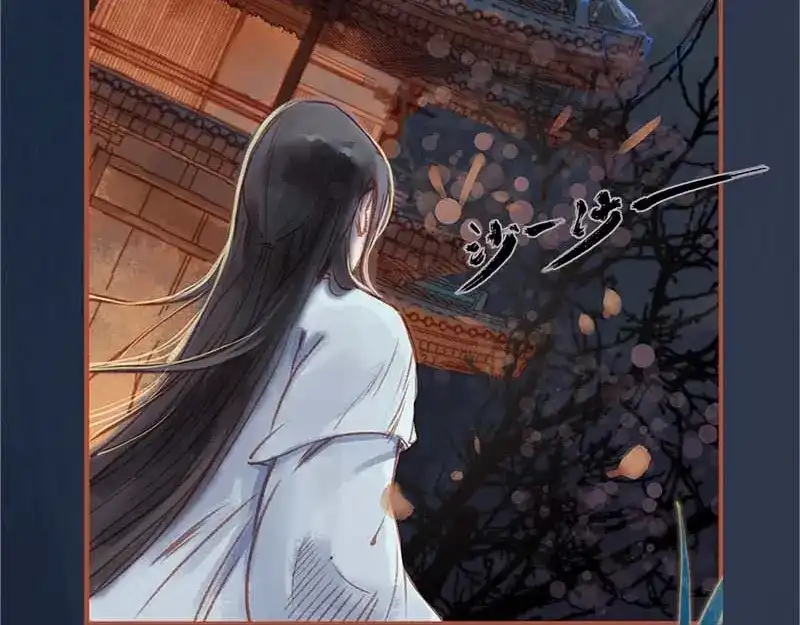 《凤囚凰》第3话 来路不可溯 （下） 第33页