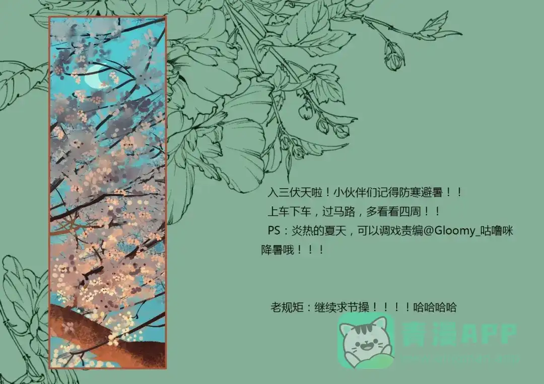 《凤囚凰》第3话 来路不可溯 （下） 第41页