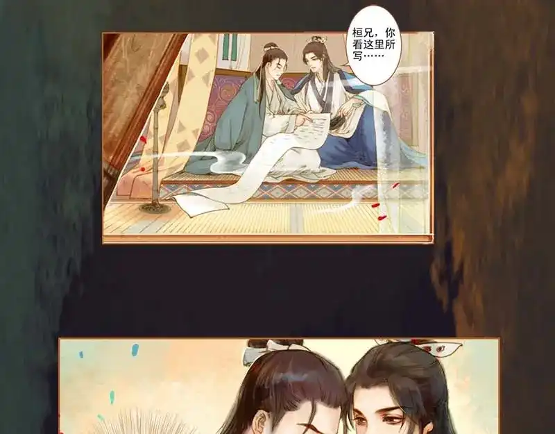 《凤囚凰》第3话 来路不可溯 （下） 第8页