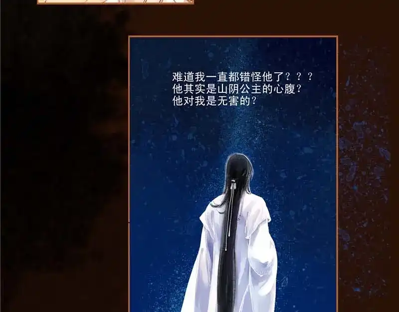 《凤囚凰》第3话 来路不可溯 （下） 第39页