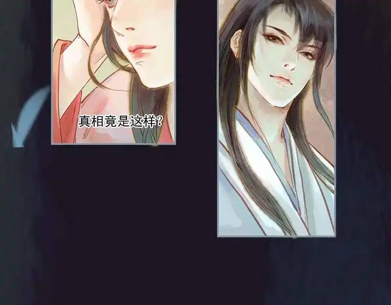 《凤囚凰》第3话 来路不可溯 （下） 第10页