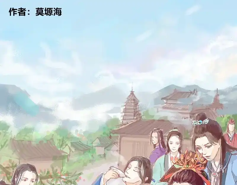 《凤囚凰》《同人作品大集结》 第29页