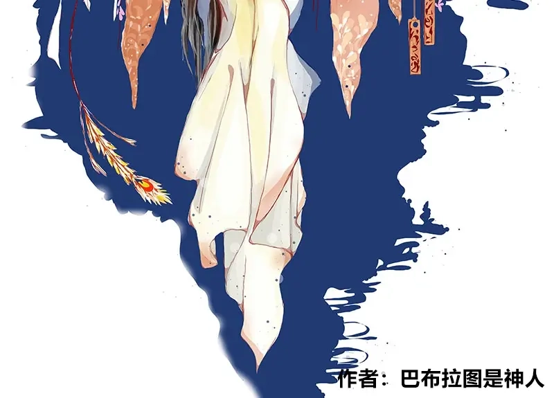 《凤囚凰》《同人作品大集结》 第15页