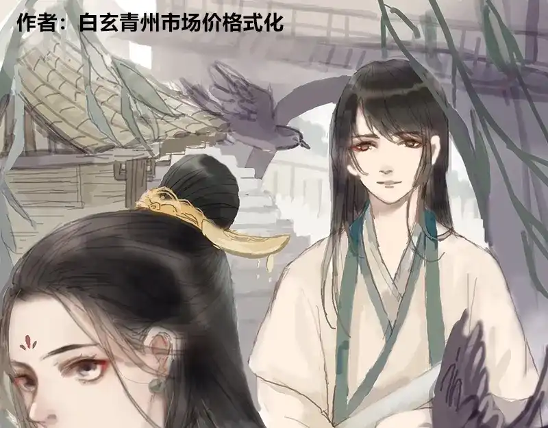 《凤囚凰》《同人作品大集结》 第27页