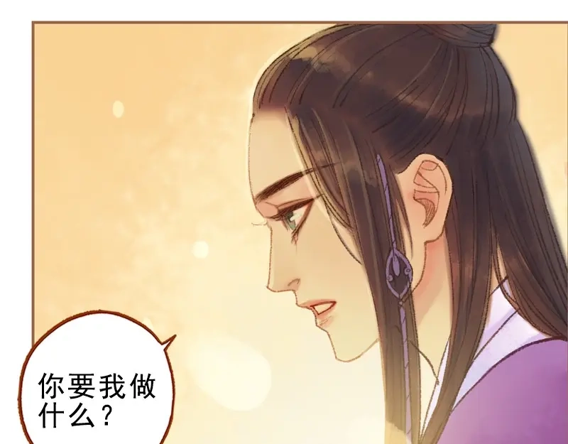 《凤囚凰》第25话 信念崩塌（上） 第22页