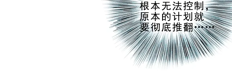 《凤囚凰》第25话 信念崩塌（中） 第57页