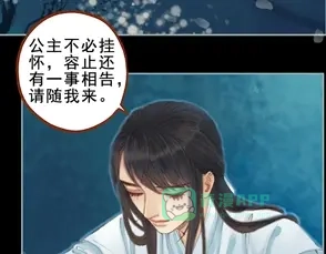 《凤囚凰》第26话 放下戒心（上） 第61页