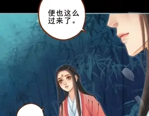 《凤囚凰》第26话 放下戒心（上） 第52页