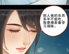 《凤囚凰》第26话 放下戒心（上） 第50页